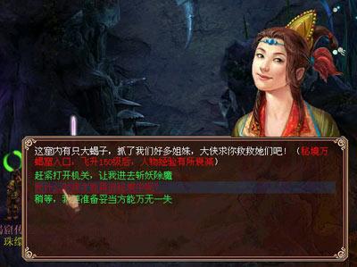 休息室逃生