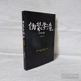 上班族救援