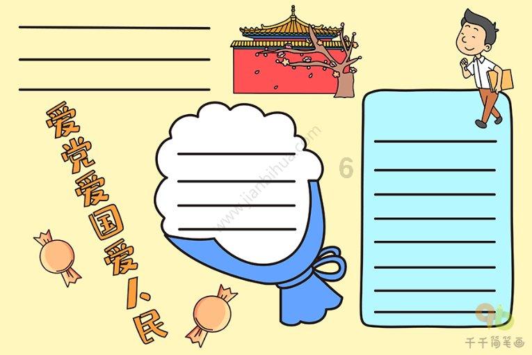 沈阳酱八宝到底是个什么菜？