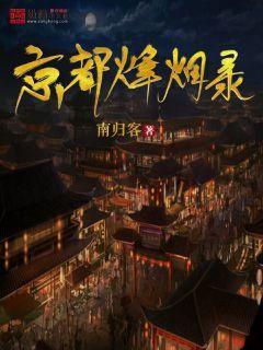 2024年海南雨林大叶茶品牌推介及产销对接招商洽谈活动在京举行